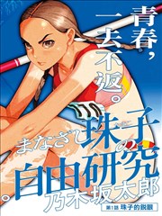 儿童代词习得过程示意